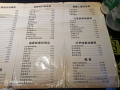 菜单-梅飞酒家(桑园路店)