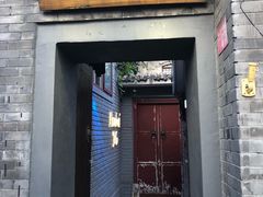 门面-后海16号·北京私房菜