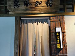 门面-风夫子火锅(凯利国际中心店)