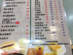 菜单-华嫂冰室(尖沙咀店)