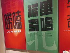 -李老哈·东北菜(宋园路店)