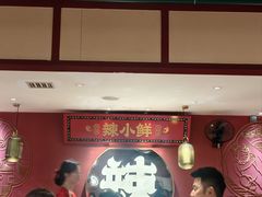 -辣小鲜·南昌大排档(船山路店)