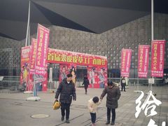 -东浩兰生上海世博展览馆