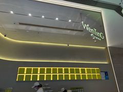 -WenTinG文汀·半糖蛋糕(合生汇店)