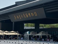 -秦始皇帝陵博物院(兵马俑)