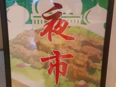 -楼兰印象(朝外店)