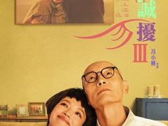 -中影国际影城(合生汇CINITY店)