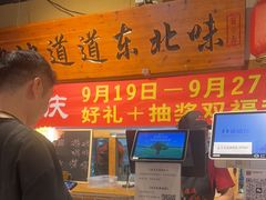 -聚合鑫东北熏酱熟食麻辣面(长阳店)