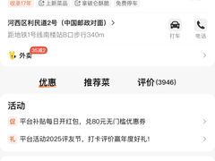 -爱德顺糕点食屋(利民道店)