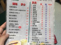 菜单-华嫂冰室(尖沙咀店)