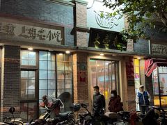 -大壶春生煎(四川中路店)