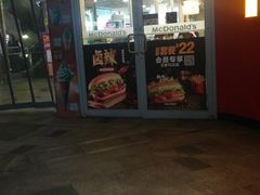 门面-麦当劳(壹购广场店)