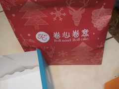 -卷心卷意·轻甜蛋糕(新光天地店)