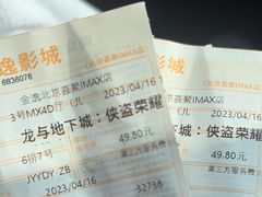 -金逸影城(荟聚IMAX激光店)