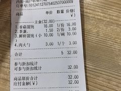 -岩明火勺店(承德路店)