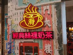 门面-美芝莲(东方宝泰店)
