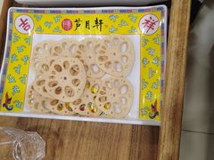 -芦月轩羊蝎子(太平桥店)