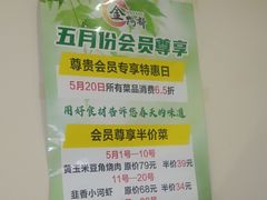 -金鸭都·老北京特色家常菜(潘家园店)