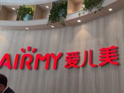 点击看大图 -爱儿美儿童摄影(奥森公园店)
