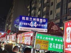-正宁路小吃夜市