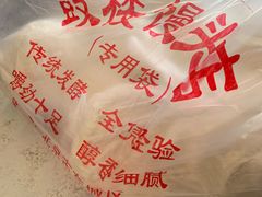 -天泽祥·鼓楼馒头(鼓楼店)