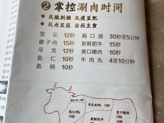 -大喜牛鲜牛肉火锅(营迹路店)