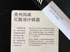 -里面·Noodlology(机电院店)