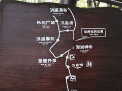 -洪崖丹井