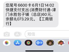 -津门永胜包子铺(哈尔滨道总店)