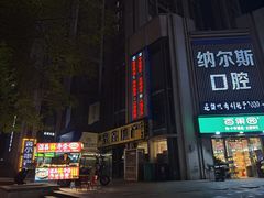 -黄小串·烤串海鲜涮牛肚(升龙广场店)