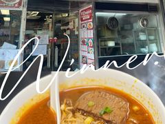 咖喱牛腩面-牛记咖喱美食(十月初五日街店)