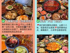 -仪表厂火锅(总店)