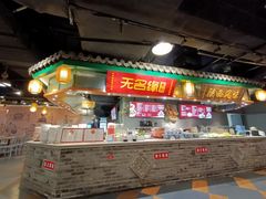 门面-无名缘米粉(龙德广场店)