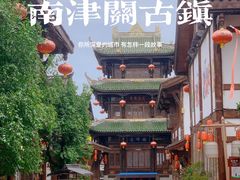 -南津关古镇