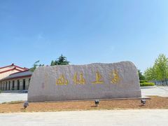 -崂山巨峰游览区