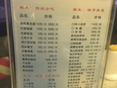 菜单-火宫殿(五一大道分店)