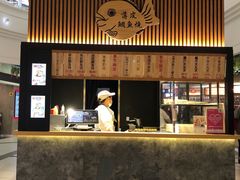 -粉粉乐鲷鱼烧(美罗城店)