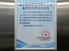 -静安体育中心-停车场