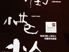 -当当梅溪书院(步步高梅溪新天地店)