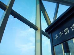 -WFC会仙楼观景台
