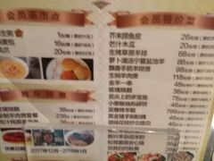菜单-新兴·金羊座·粤菜点心(乐峰店)