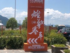 -千岛湖燃擎卡丁车赛车主题乐园(秀湖路店)