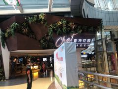 -查特花园美食广场(西单大悦城店)