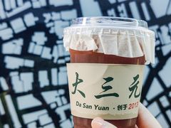 -大三元丝袜奶茶(创于2013·动感小西关店)