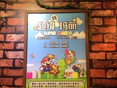 -MAX伯爵趣味互动密室逃脱(大坪D馆店)