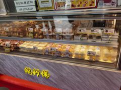 -鲍师傅糕点(永安里店)