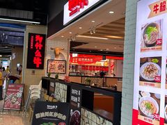 -为什么牛潮汕牛肉火锅(万胜广场店)