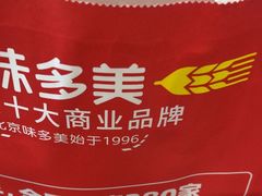 -味多美蛋糕(灯市口店)
