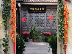 -75幢私房菜馆