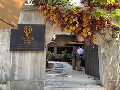 门面-ChitChat奇洽·Bistro(黎黄陂路店)